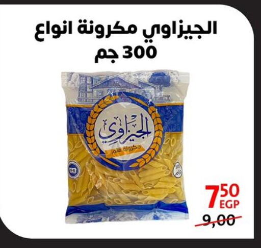 Pasta available at Arab DownTown in Egypt - Cairo