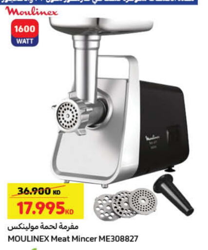 MOULINEX Chopper available at Carrefour in Kuwait - Kuwait City