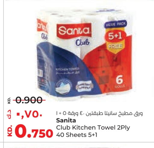 SANITA available at Lulu Hypermarket  in Kuwait - Ahmadi Governorate