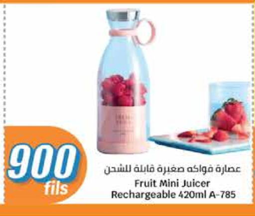 عصارة available at سيتي هايبرماركت in الكويت - محافظة الجهراء