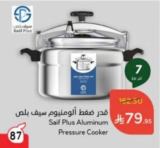 Cookware in Hyper Panda, Saudi Arabia Offers - Saudi Arabia available at Hyper Panda in KSA, Saudi Arabia, Saudi - Khamis Mushait