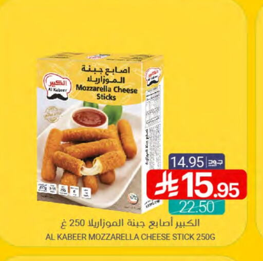 الأطعمة المجمدة in اسواق المنتزه, المملكة العربية السعودية Offers - المملكة العربية السعودية available at اسواق المنتزه in مملكة العربية السعودية, السعودية, سعودية - القطيف