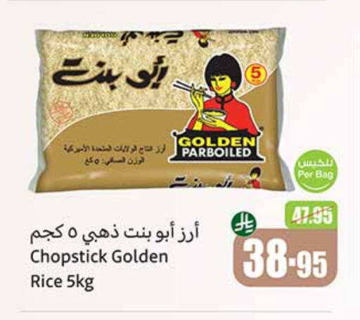 Parboiled Rice available at Othaim Markets in KSA, Saudi Arabia, Saudi - Medina