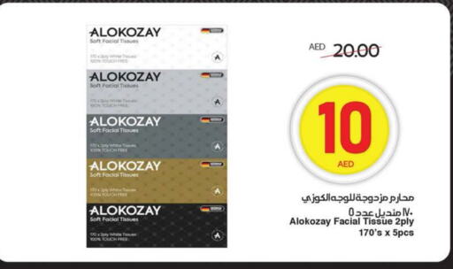 available at SPAR Hyper Market  in UAE - Al Ain