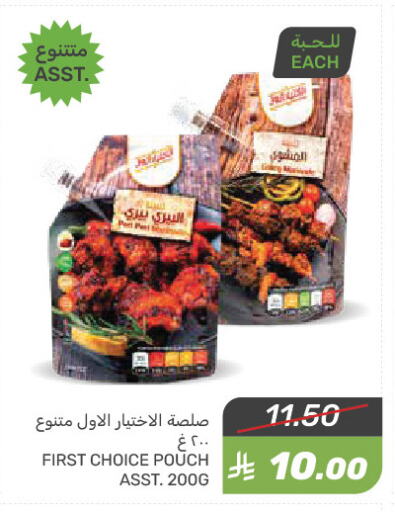 Sauces & Spreads in Mazaya, Saudi Arabia Offers - Saudi Arabia available at Mazaya in KSA, Saudi Arabia, Saudi - Qatif