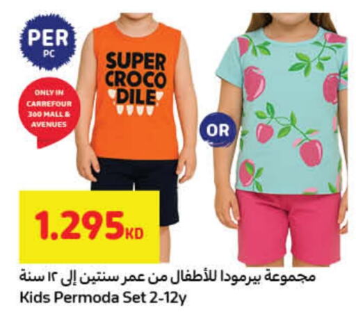 available at كارفور in الكويت - محافظة الأحمدي
