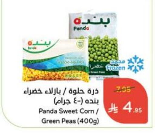 Frozen Fruits & Veg in Hyper Panda, Saudi Arabia Offers - Saudi Arabia Peas available at Hyper Panda in KSA, Saudi Arabia, Saudi - Al Qunfudhah