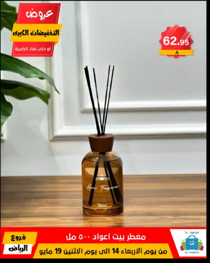 Cleaning in Al Hussain Top Up, Saudi Arabia Offers - Saudi Arabia available at Al Hussain Top Up in KSA, Saudi Arabia, Saudi - Riyadh