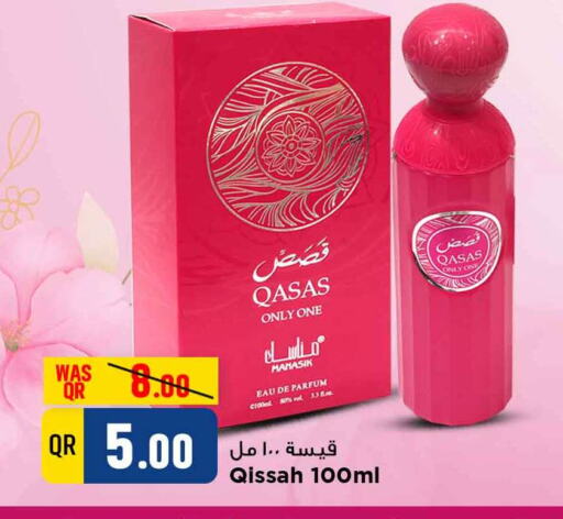 available at Marza Hypermarket in Qatar - Umm Salal