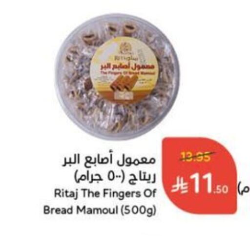 Biscuits in Hyper Panda, Saudi Arabia Offers - Saudi Arabia available at Hyper Panda in KSA, Saudi Arabia, Saudi - Mahayil