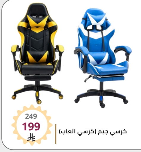 Furniture in Fawq Alwasf, Saudi Arabia Offers - Saudi Arabia available at Fawq Alwasf in KSA, Saudi Arabia, Saudi - Riyadh