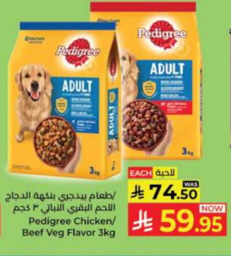 Pets in Kabayan Hypermarket, Saudi Arabia Offers - Saudi Arabia available at Kabayan Hypermarket in KSA, Saudi Arabia, Saudi - Jeddah