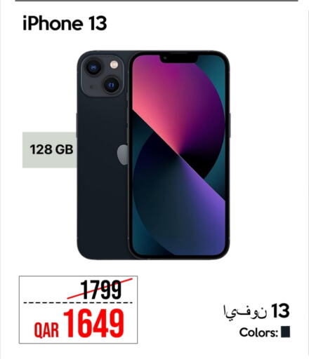 available at آي كونكت in قطر - الوكرة