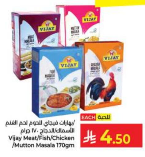 Salts, Spices & Paste in Kabayan Hypermarket, Saudi Arabia Offers - Saudi Arabia Spices available at Kabayan Hypermarket in KSA, Saudi Arabia, Saudi - Jeddah