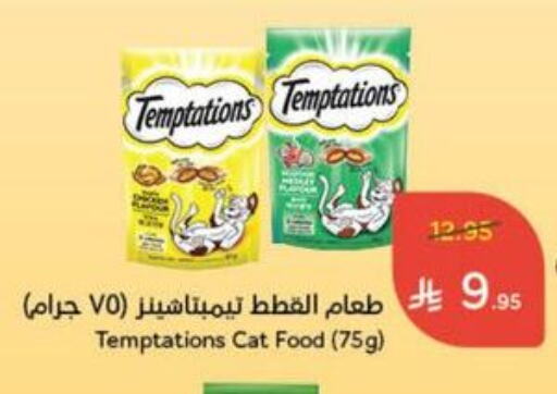 الحيوانات الأليفة in هايبر بنده, المملكة العربية السعودية Offers - المملكة العربية السعودية available at هايبر بنده in مملكة العربية السعودية, السعودية, سعودية - القنفذة