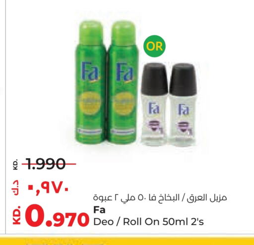FA available at Lulu Hypermarket  in Kuwait - Ahmadi Governorate