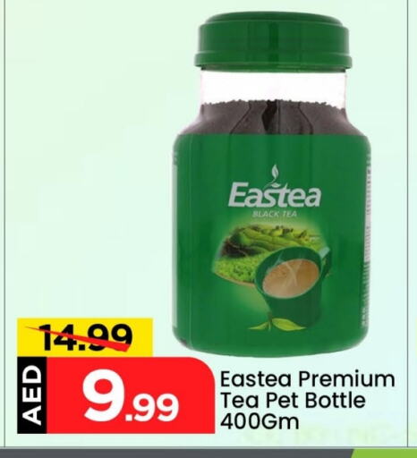 Tea Powder available at Mark & Save in UAE - Dubai