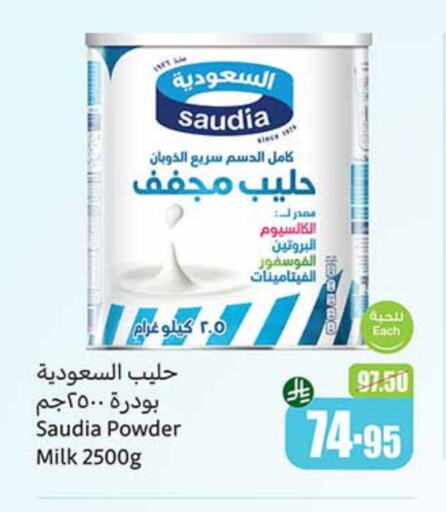 available at Othaim Markets in KSA, Saudi Arabia, Saudi - Al Qunfudhah