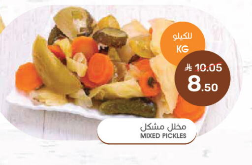 Pickle available at Mazaya in KSA, Saudi Arabia, Saudi - Saihat