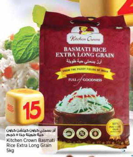 Rice in Retail Mart, Qatar Offers - Qatar Basmati / Biryani Rice available at Retail Mart in Qatar - Al Shamal