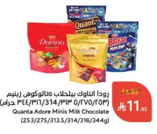 Chocolates & Candies in Hyper Panda, Saudi Arabia Offers - Saudi Arabia available at Hyper Panda in KSA, Saudi Arabia, Saudi - Ta'if