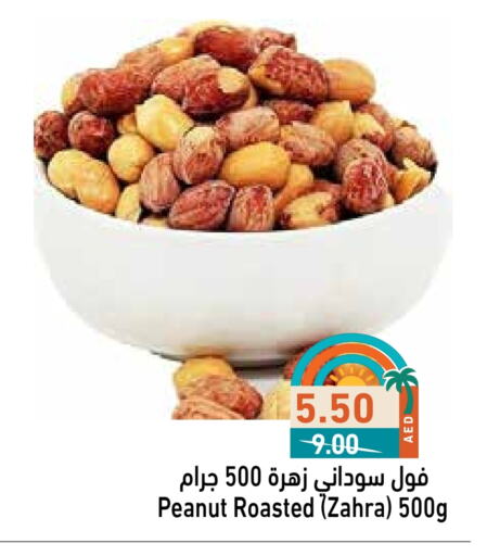 available at Aswaq Ramez in UAE - Ras al Khaimah