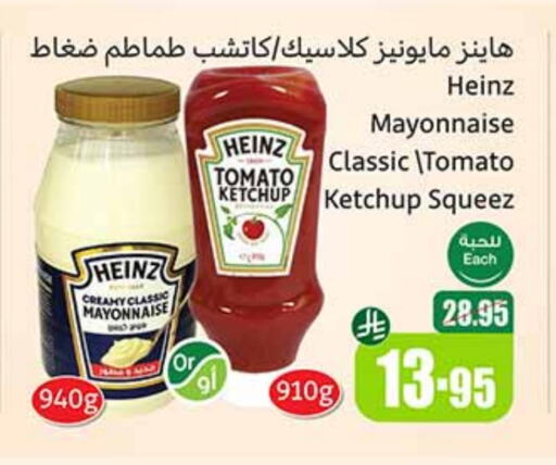 Tomato available at Othaim Markets in KSA, Saudi Arabia, Saudi - Al Qunfudhah