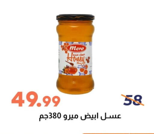 عسل available at سوق غلاب in Egypt - القاهرة