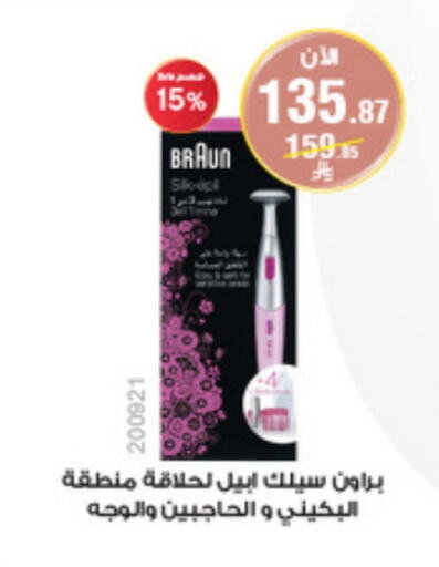 Shaving & Hair Removal in Al-Dawaa Pharmacy, Saudi Arabia Offers - Saudi Arabia available at Al-Dawaa Pharmacy in KSA, Saudi Arabia, Saudi - Wadi ad Dawasir