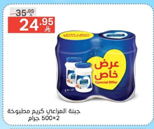 جبنة و كريم in نوري سوبر ماركت, المملكة العربية السعودية Offers - المملكة العربية السعودية المراعي available at نوري سوبر ماركت in مملكة العربية السعودية, السعودية, سعودية - جدة