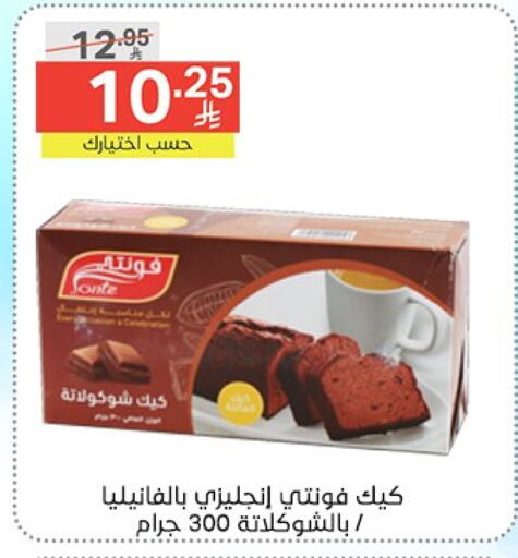 available at نوري سوبر ماركت‎ in مملكة العربية السعودية, السعودية, سعودية - جدة