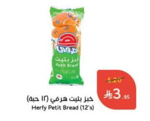 Bread & Buns in Hyper Panda, Saudi Arabia Offers - Saudi Arabia available at Hyper Panda in KSA, Saudi Arabia, Saudi - Najran