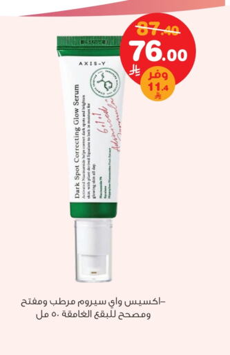 available at Innova Health Care in KSA, Saudi Arabia, Saudi - Qatif