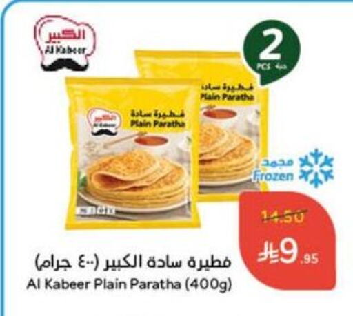 Frozen Food in Hyper Panda, Saudi Arabia Offers - Saudi Arabia available at Hyper Panda in KSA, Saudi Arabia, Saudi - Al Qunfudhah