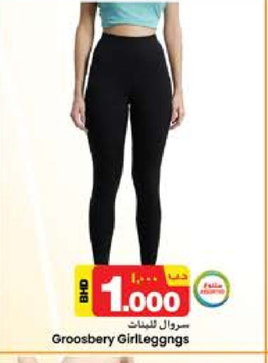 available at NESTO  in Bahrain