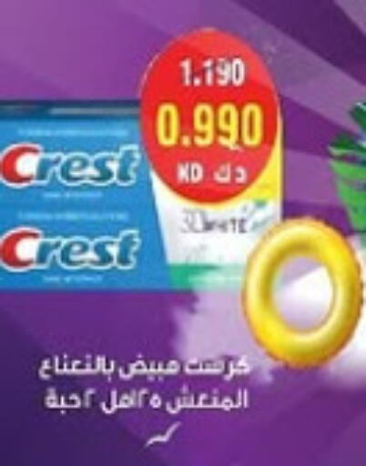 كريست معجون أسنان available at جمعية السرة التعاونية in الكويت - مدينة الكويت