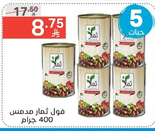 أغذية معلبة ومغلفة in نوري سوبر ماركت, المملكة العربية السعودية Offers - المملكة العربية السعودية available at نوري سوبر ماركت in مملكة العربية السعودية, السعودية, سعودية - جدة