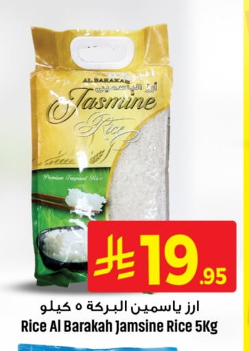 Jasmine Rice available at We One Shopping Center in KSA, Saudi Arabia, Saudi - Dammam