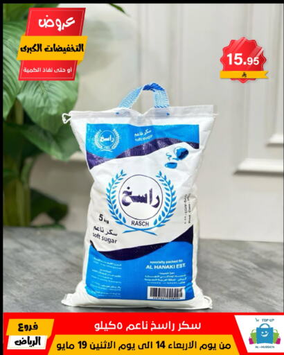 Date available at Al Hussain Top Up in KSA, Saudi Arabia, Saudi - Riyadh