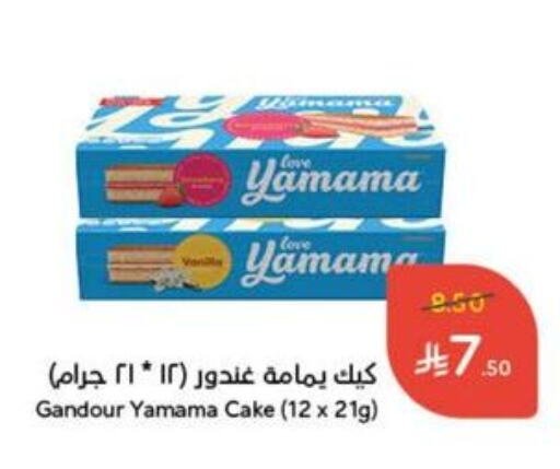 Cakes & Pastry in Hyper Panda, Saudi Arabia Offers - Saudi Arabia available at Hyper Panda in KSA, Saudi Arabia, Saudi - Al Qunfudhah