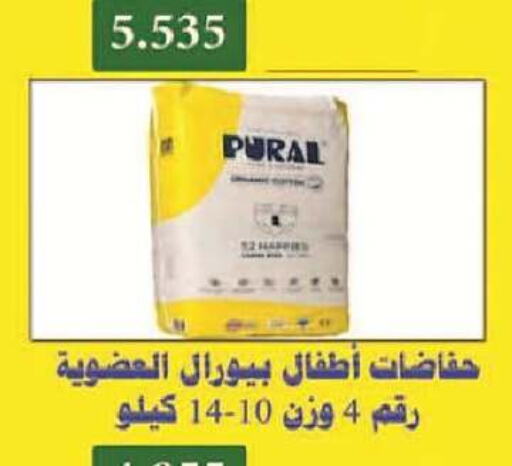 حفاضات أطفال in جمعية السلام التعاونية, الكويت Offers - الكويت available at جمعية السلام التعاونية in الكويت - مدينة الكويت