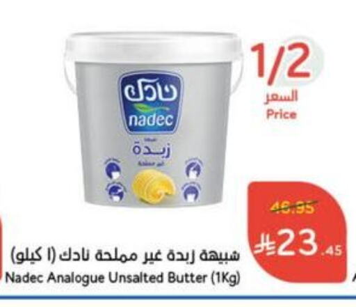 Butter in Hyper Panda, Saudi Arabia Offers - Saudi Arabia available at Hyper Panda in KSA, Saudi Arabia, Saudi - Najran
