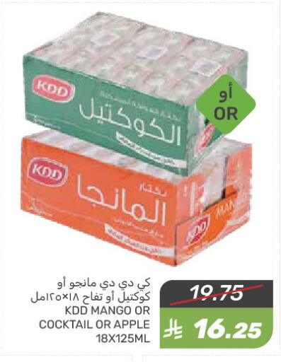Soft Drinks in Mazaya, Saudi Arabia Offers - Saudi Arabia KDD available at Mazaya in KSA, Saudi Arabia, Saudi - Dammam