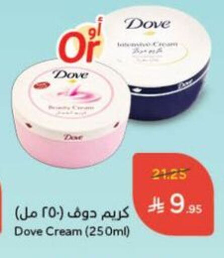 DOVE Face Cream available at Hyper Panda in KSA, Saudi Arabia, Saudi - Mahayil