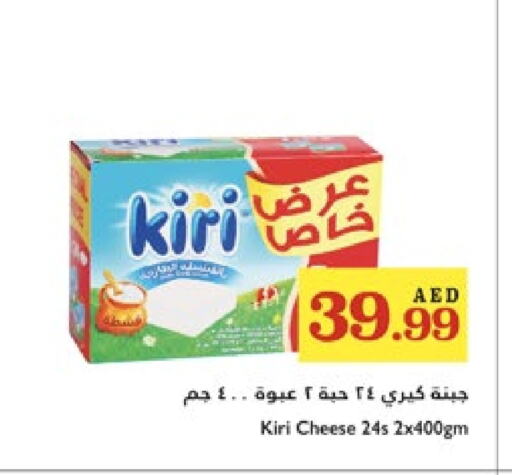 كيري available at تروليز سوبرماركت in الإمارات العربية المتحدة , الامارات - الشارقة / عجمان