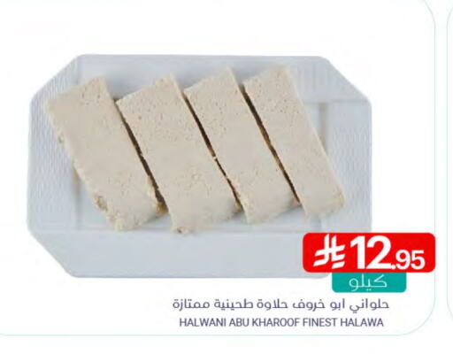 Tahina & Halawa available at Muntazah Markets in KSA, Saudi Arabia, Saudi - Qatif