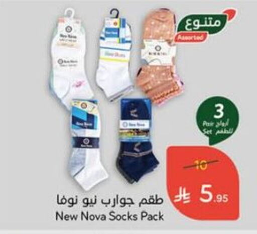 available at هايبر بنده in مملكة العربية السعودية, السعودية, سعودية - خميس مشيط