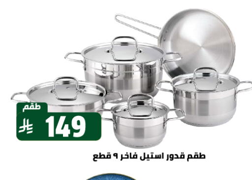 Cookware in Family Discount, Saudi Arabia Offers - Saudi Arabia available at Family Discount in KSA, Saudi Arabia, Saudi - Riyadh