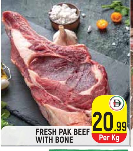 حم بقرى available at سنابل بني ياس in الإمارات العربية المتحدة , الامارات - أم القيوين‎