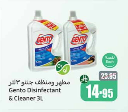 Cleaning in Othaim Markets, Saudi Arabia Offers - Saudi Arabia GENTO Disinfectant available at Othaim Markets in KSA, Saudi Arabia, Saudi - Tabuk